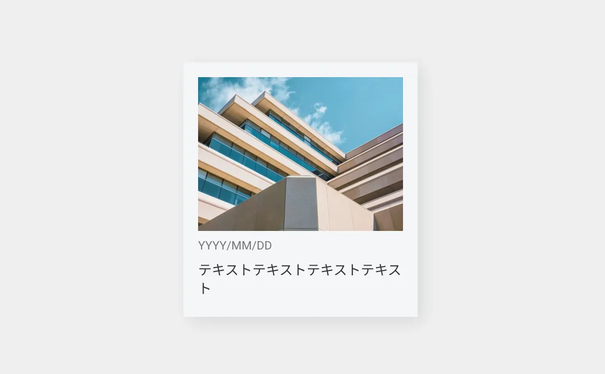 PCとSPで画像を切り替えかつ、画像の比率を保つ方法