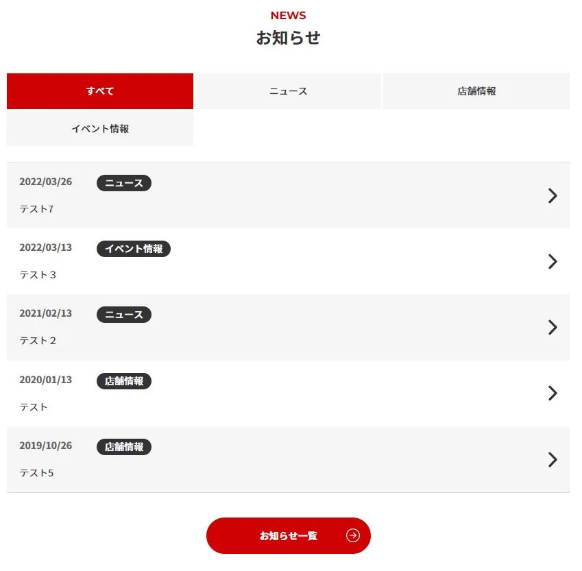 【HTML / JavaScript(jQuery)】カスタムデータ属性を使ってタブ切り替えする