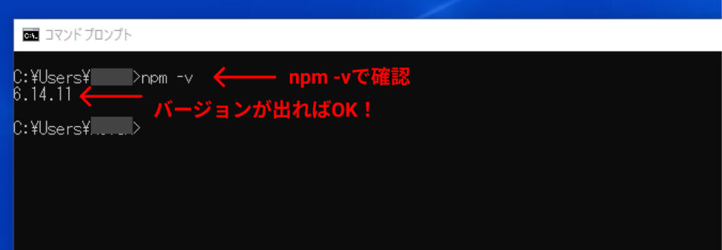 npmをインストールする