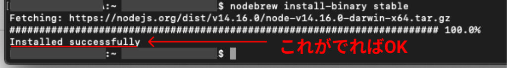 Node.jsをインストールする